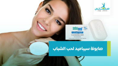 صابونة سيباميد لحب الشباب