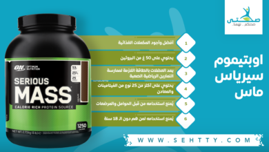 اوبتيموم سيرياس ماس