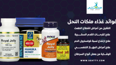 فوائد غذاء ملكات النحل