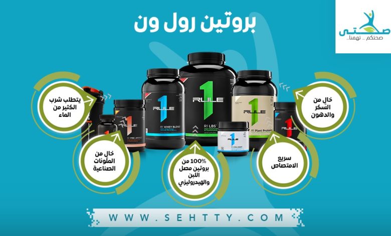 بروتين رول ون