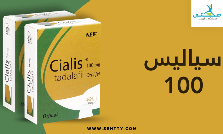 سياليس 100