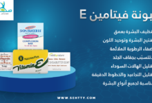 صابونة فيتامين e