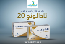 تادالونج 20