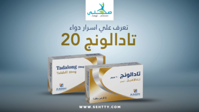 تادالونج 20