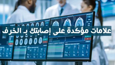 علامات مؤكدة على إصابتك بالخرف