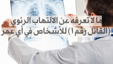 الالتهاب الرئوي القاتل رقم 1