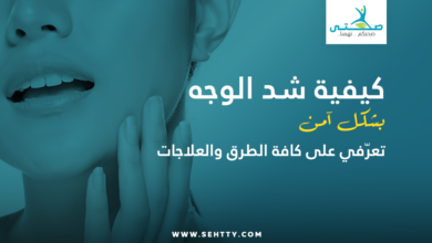 شد الوجه
