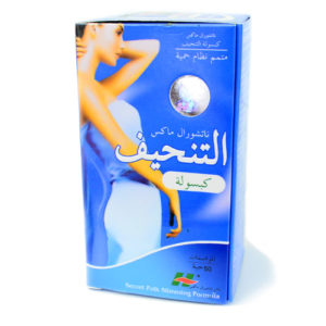 كبسولات ناتشورال ماكس للتنحيف