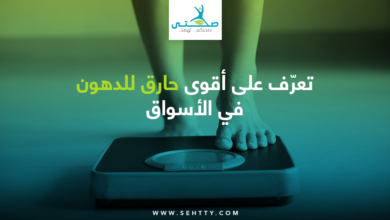 حارق للدهون