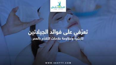 فوائد الجيلاتين للبشرة ومكافحة الشيخوخة