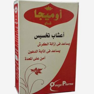 شاي أوميجا للتنحيف