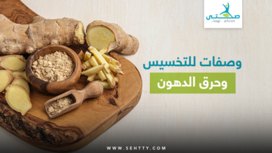 أفضل 7 وصفات للتخسيس