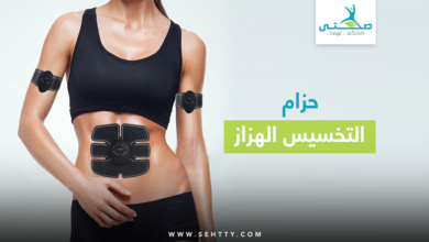 حزام التخسيس الهزاز