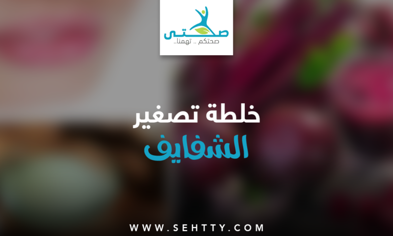 خلطة تصغير الشفايف بمكوّنات بسيطة من المنزل