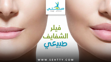 فيلر الشفايف طبيعي