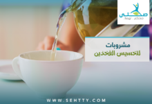 5 مشروبات لتخسيس الفخذين