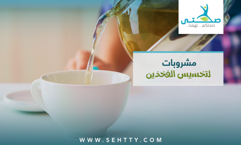 5 مشروبات لتخسيس الفخذين